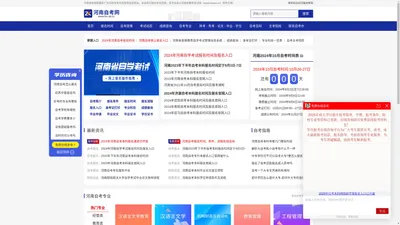 河南自学考试网_河南自考本科报名入口官网