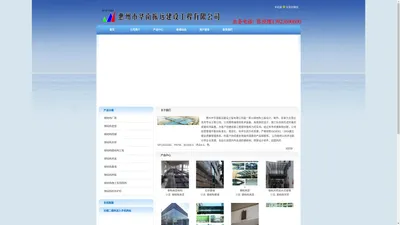 惠州市华南振远建设工程有限公司