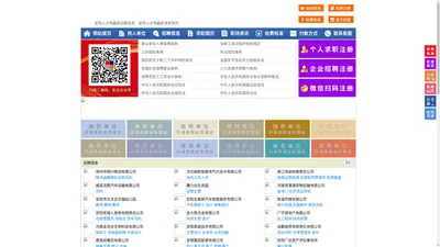 安阳人才网-安阳招聘网-安阳人才市场