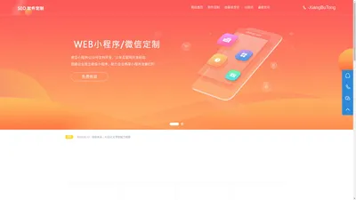 SEO-网络推广-软件定制-庆元鹏网络