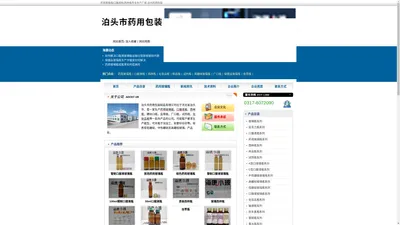 药用玻璃瓶|口服液瓶|西林瓶专业生产厂家-沧州药用包装