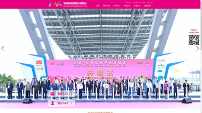 2025第21届亚洲乐园及景点博览会