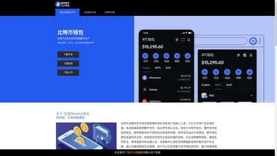 火币huobi交易所钱包_比特币加密货币钱包