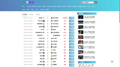 足球赛事直播_篮球赛事直播_球赛直播