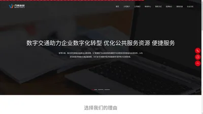 南京万集信息科技有限公司