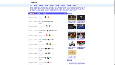 espn直播-ESPN直播NBA免费|ESPN直播nba|ESPN直播回放