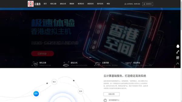 品探e家-香港空间,免备案虚拟主机,免备案空间,香港主机,云服务器,云虚拟主机,香港空间,美国空间,国内免备案空间,云主机