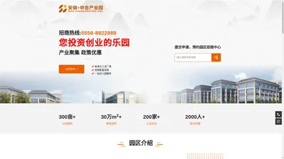 标准化工业厂房|工业地产|中合工业园-安徽中合园区运营管理有限公司