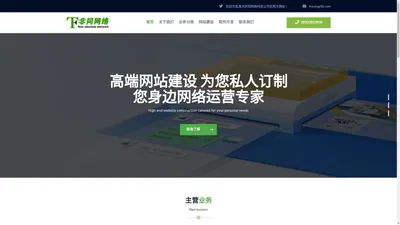 漯河网站建设公司－漯河做网站－漯河网站设计－漯河小程序－app开发