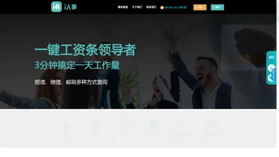 群发工资条软件_微信工资条工具_自动生成工资条软件-i人事