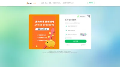 管理登录 - 聚力星火｜拓客系统 - 智慧营销系统