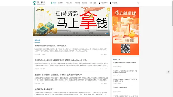 青犬快查 - 网黑网贷大数据信用报告查询