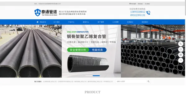 兰州孔网钢带聚乙烯复合管_兰州钢丝网骨架聚乙烯复合管_兰州PE管-甘肃泰通塑料管道有限公司