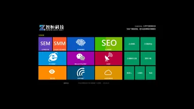 长沙网站制作公司|网站建设公司|网络推广公司-长沙市智恒科技有限责任公司设计业务网