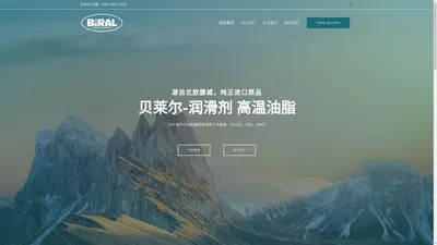 BIRAL华南服务中心 – 超能创新SMT润滑剂