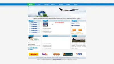 国际快递-上海众瑞国际快递公司为您提供DHL、UPS、TNT、EMS、FEDEX国际快递服务