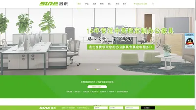 办公家具 专业生产办公家具 【晟禾家具】厂家直销 - 长禾家具（广东）有限公司