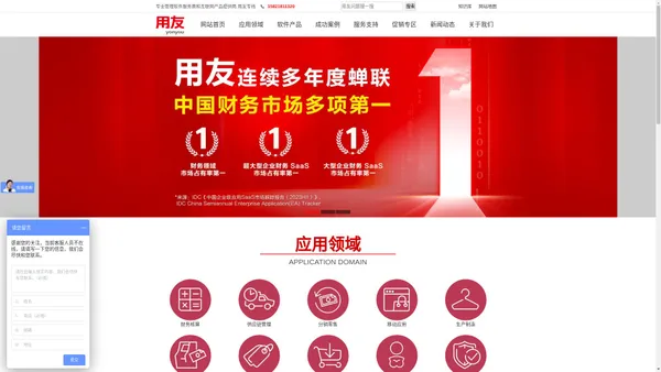 【用友U8畅捷通T+软件全线产品】财务ERP软件上海资深销售代理及二次开发售后服务公司