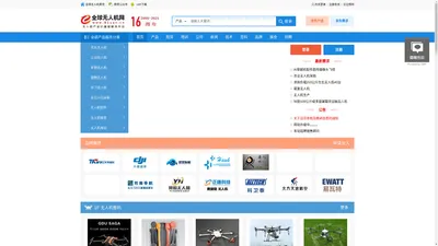 全球无人机网（81uav.cn）_无人机买卖、租赁服务、培训的最大门户网站