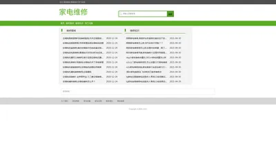 家电维修知识网-家电维修-www.walkqd.cn