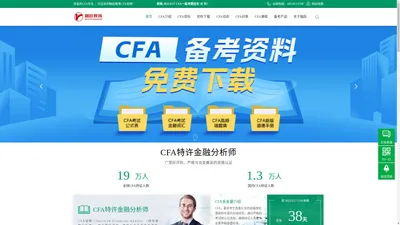 CFA培训,CFA考试报名,特许金融分析师证书培训-融跃教育CFA