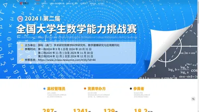 高教创赛云|新赛道—大学生竞赛活动报名系统|高校竞赛活动服务系统平台-官网