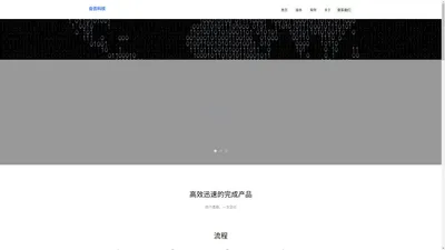 会否科技 - 用技术驱动创意 - 南京专业互联网应用开发|软件外包|行业方案解决