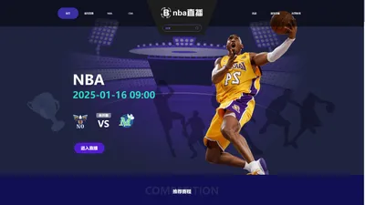 免费nba直播-在线高清观看nba直播