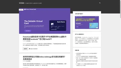 VCCBUS – 2024美国万事达Visa虚拟信用卡平台推荐