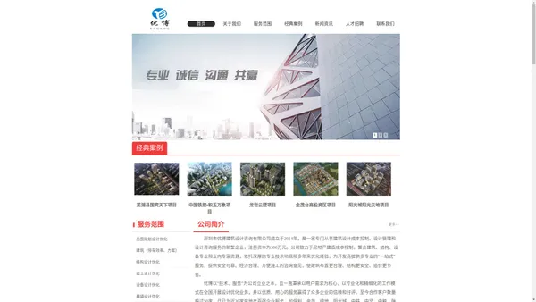 深圳市优博建筑设计咨询有限公司