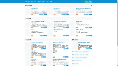 28看书网-全本小说、未删减小说、热门小说免费阅读