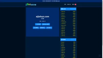 aijiehun.com - Ai结婚