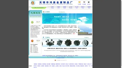 无锡市鸿昊金属制品厂 || Wuxi city HongHao metal products factory