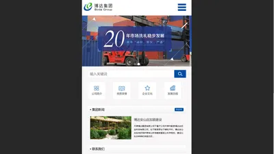 手机版_天津博达集团有限公司