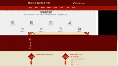 隰县网站建设,隰县网站制作,隰县网站设计,隰县做网站-曲沃县奇嘉网络工作室