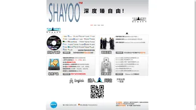 鲨鱼软件开发-SHAYOO AI