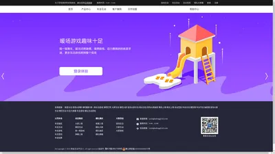 聚星互动 - 基于微信的现场大屏幕互动系统软件