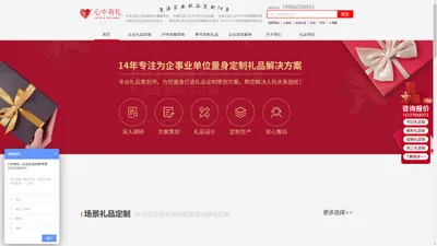  武汉企业礼品定制|武汉企业礼品|武汉礼品公司|心中有礼--企业礼品定制专家