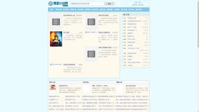 独普小说网-每天更新优秀的免费小说
