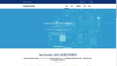 BarTender标签打印软件-BarTender 2022条码打印软件-BarTender 2022激活码-BarTender教程-BarTender 2022中文版免费下载-BarTender中文版软件