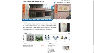 四爪螺母_四脚钉_爪钉-东莞市新超家具配件有限公司