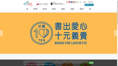 主頁 - Agency for Volunteer Service 義務工作發展局