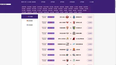 播球帝-nba播球帝_nba播球帝直播_播球帝直播