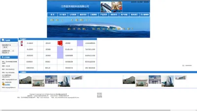 ::江苏蓝洋消防科技有限公司::