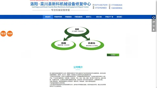 
        环氧防腐涂料-环氧耐磨涂层-环氧耐磨地坪材料-新科机械设备修复中心