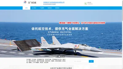 沈阳航空飞达机械自动化有限公司_中空玻璃充气机_铝条折弯机哪家好_分子筛灌装机_装饰条铣槽机_LOW-E除膜机_中空玻璃堵孔机