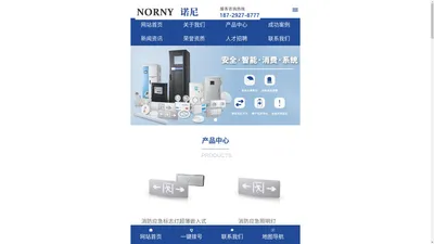 德国诺尼电气国际控股香港有限公司