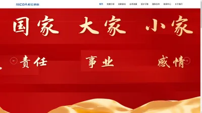 山东乾云信息科技集团有限公司