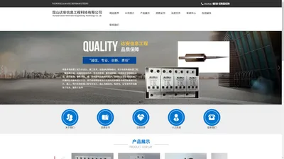 昆山达安信息工程科技有限公司_昆山达安信息工程科技有限公司