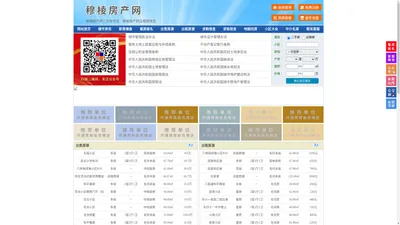 穆棱房产网-穆棱二手房-穆棱租房